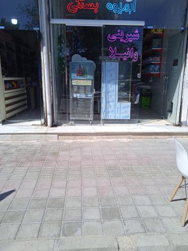 عکس قنادی وانیلا ابهر