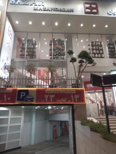 عکس بازار مازندران