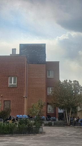 عکس موسسه آموزش عالی خردگرایان مطهر
