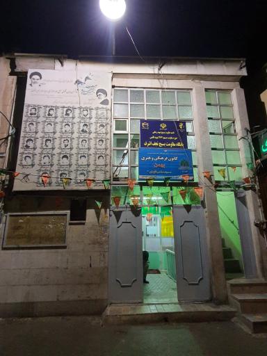 عکس مسجد صاحب الزمان (عج)