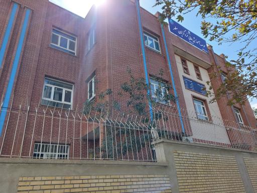 عکس موسسه آموزش عالی خردگرایان مطهر