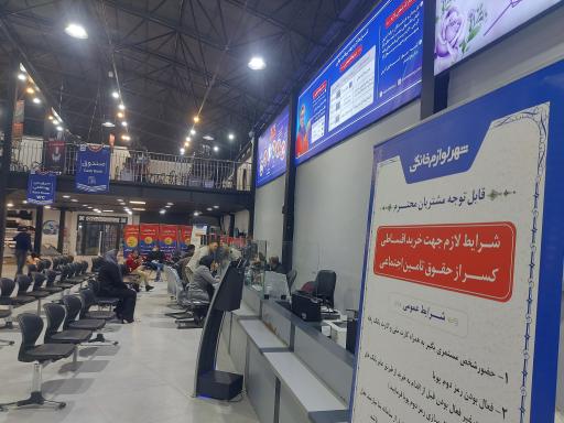 عکس شهر لوازم خانگی  شعبه گیلان