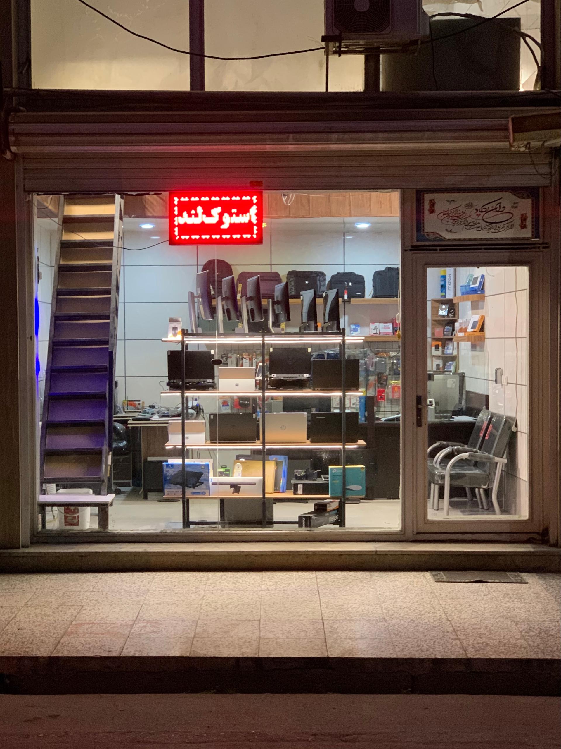 عکس فروشگاه استوک لند