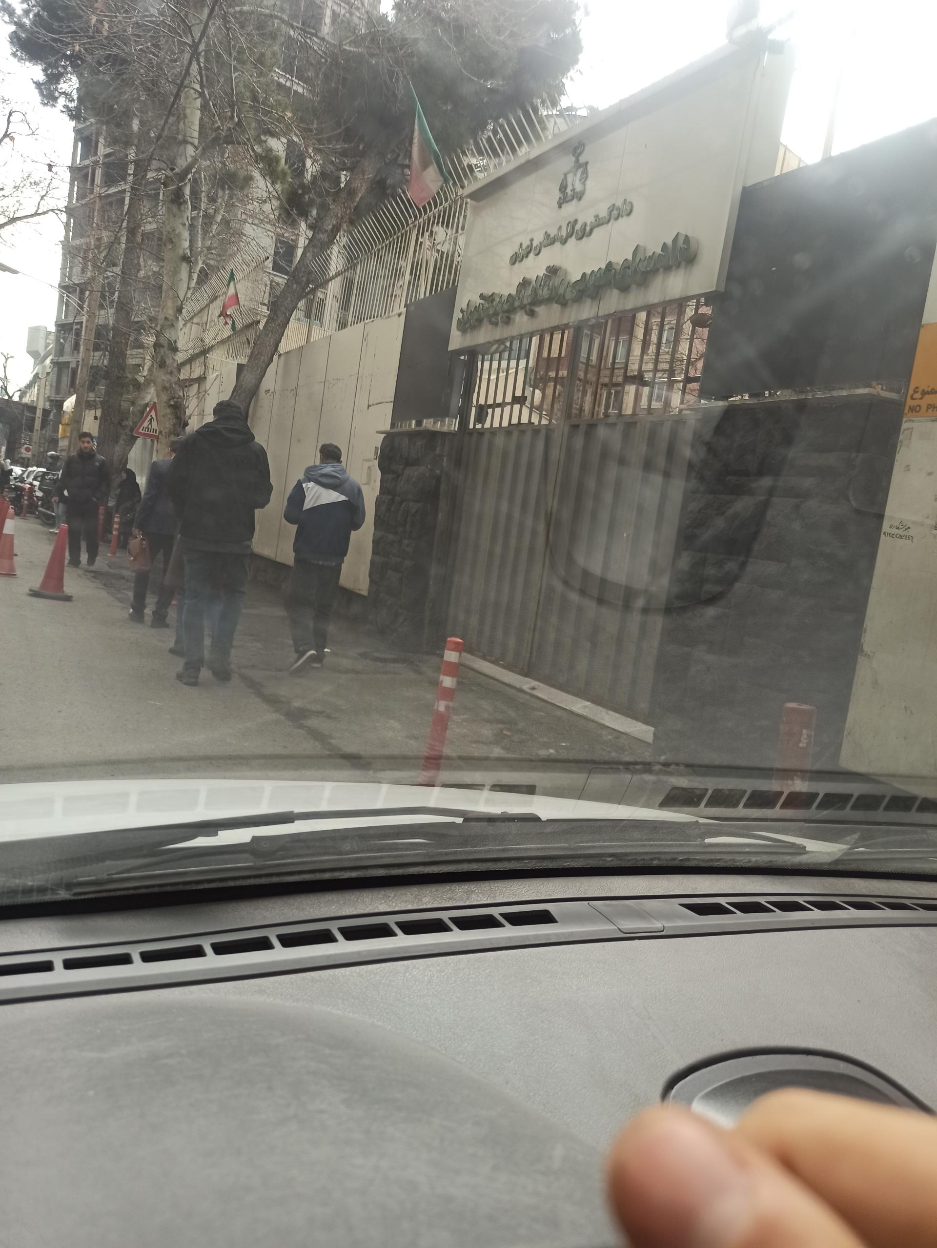 عکس دادسرای عمومی و انقلاب ناحیه 1 تهران