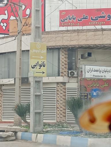 عکس نانوایی