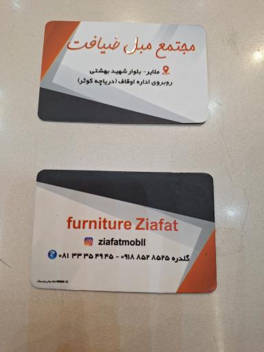 عکس فروشگاه مرکزی و کارخانه ضیافت مبل