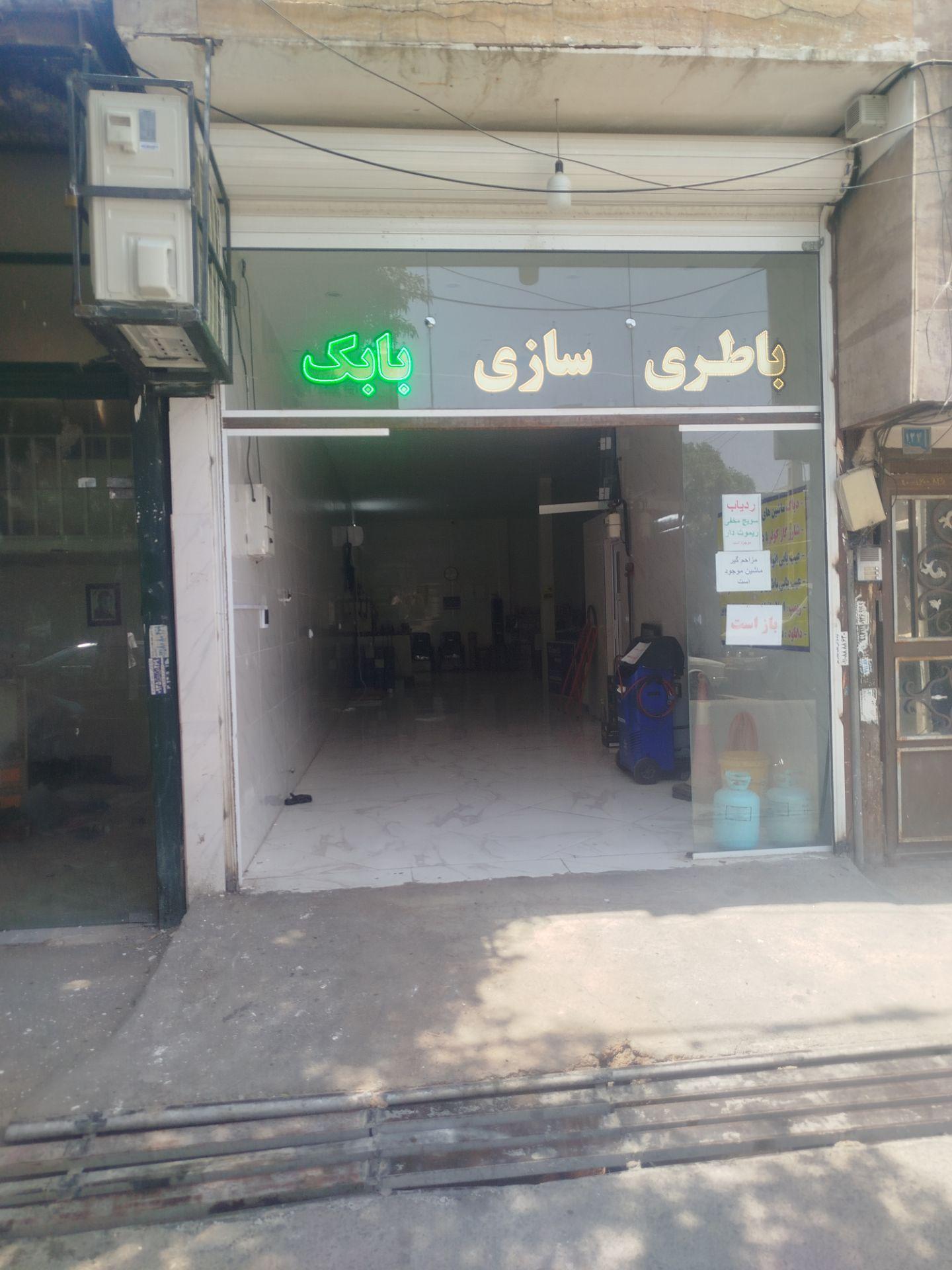عکس باطری سازی بابک