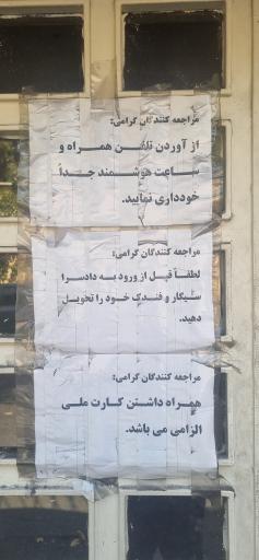 عکس دادسرای عمومی و انقلاب ناحیه 1 تهران