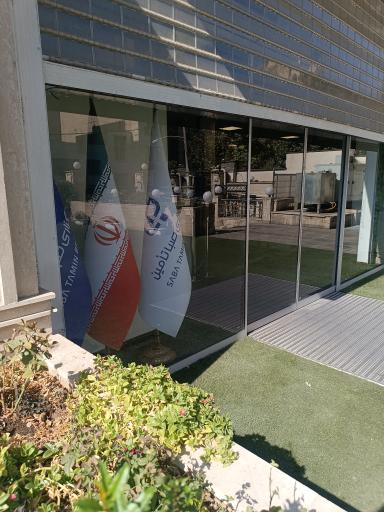 عکس شرکت سرمایه گذاری صنایع عمومی تامین