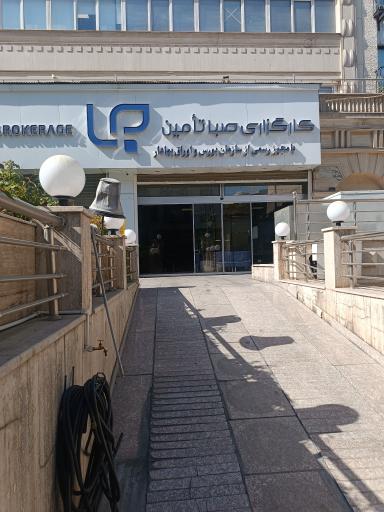 عکس شرکت سرمایه گذاری صنایع عمومی تامین