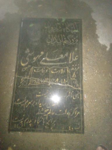 عکس آرامـــگــاه