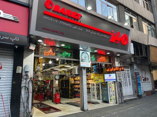 عکس اتوتایر رودکی آقا شمس