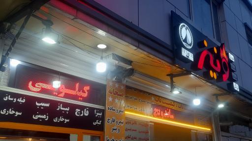 عکس فست فود ونیز
