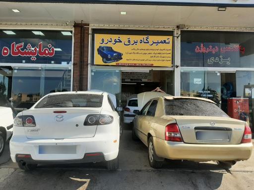 عکس تون آپ محمد