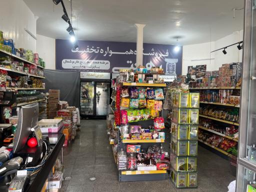 عکس فروشگاه همواره تخفیف بهجتی