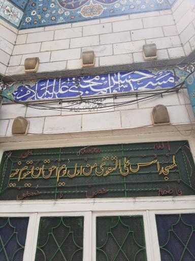 عکس مسجد امام حسن مجتبی (ع)