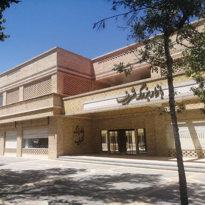 عکس بازار بزرگ شریف