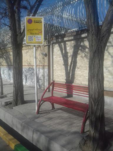 عکس ایستگاه اتوبوس بهاران 4