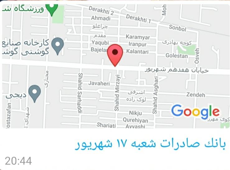 عکس بانک صادرات شعبه 17 شهریور