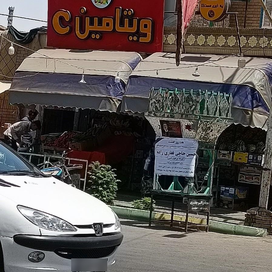 عکس میوه فروشی ویتامین سی