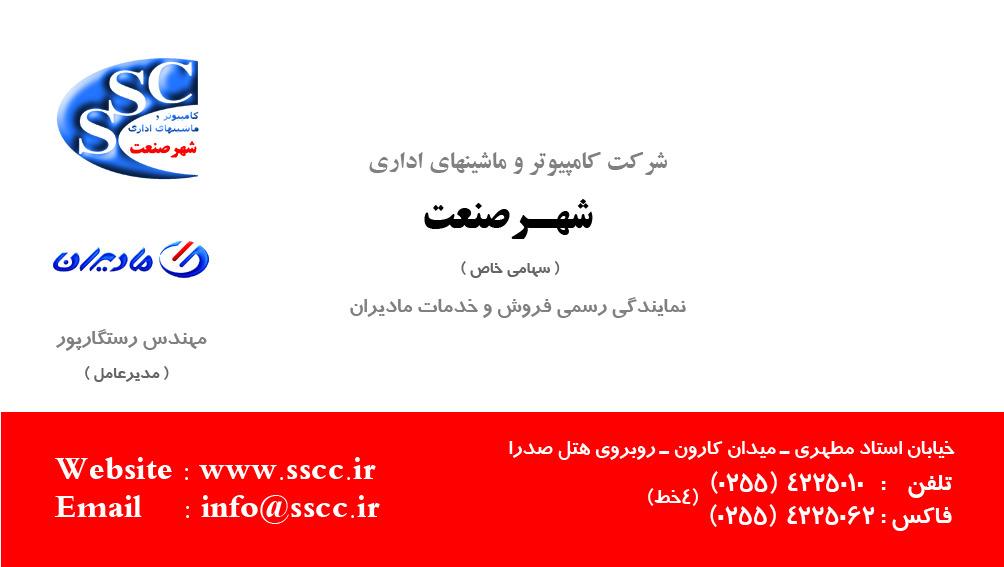 عکس شهر صنعت