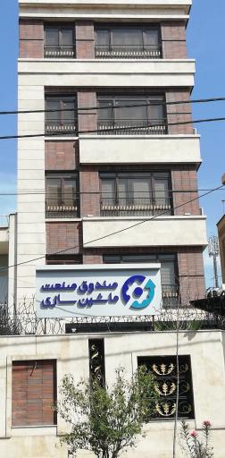 عکس صندوق صنعت ماشین سازی 