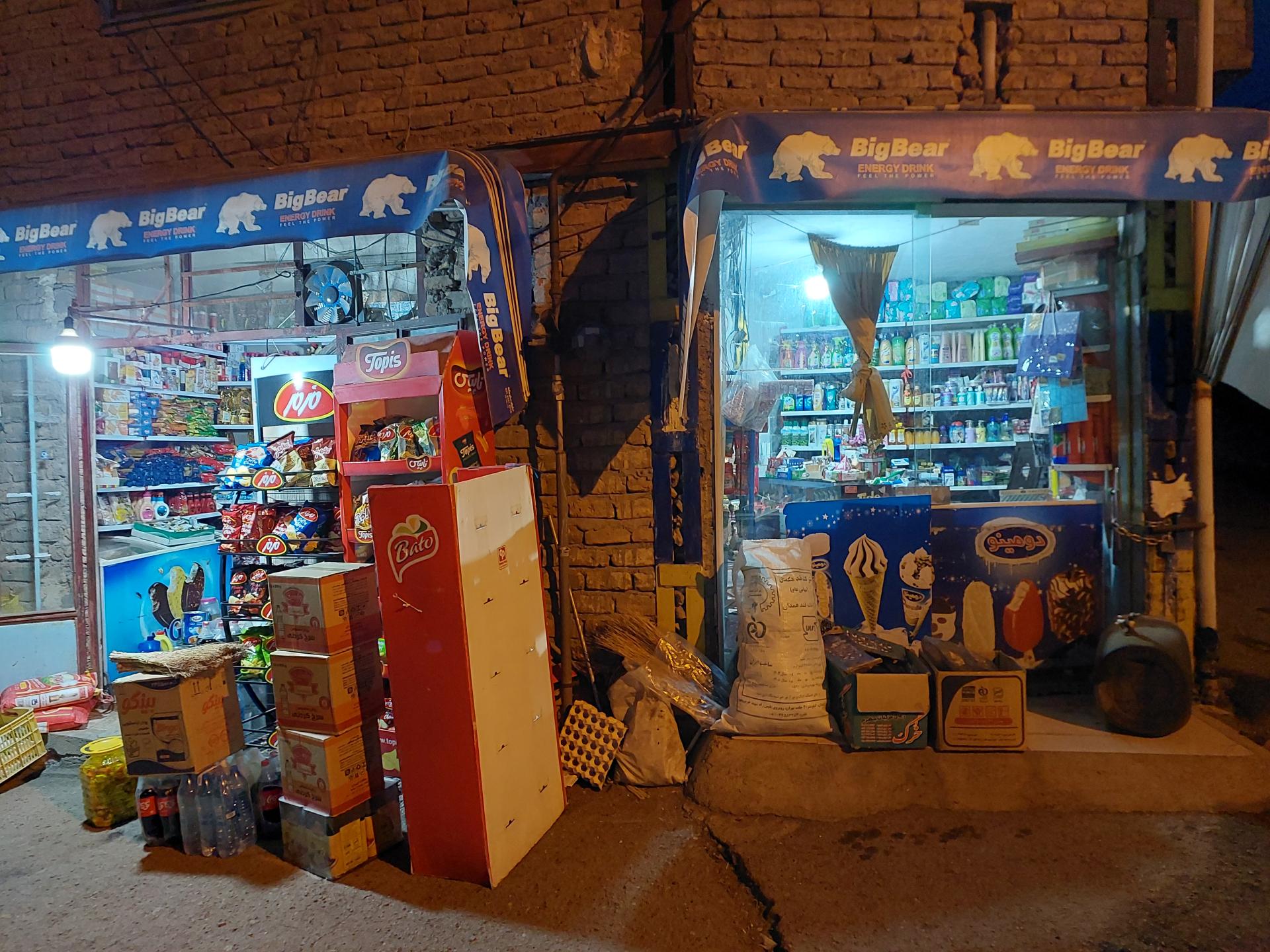 عکس سوپرمارکت نیما