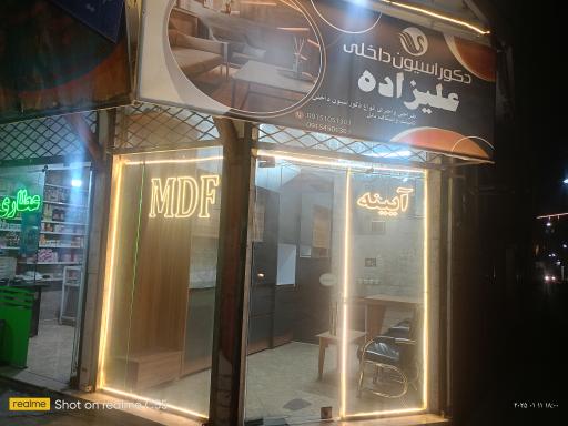 عکس دکوراسیون داخلی علیزاده 