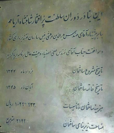 عکس سازمان نقشه برداری کشور