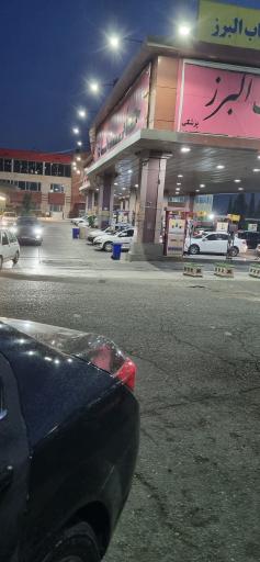 عکس جایگاه سوخت بنزین آفتاب البرز