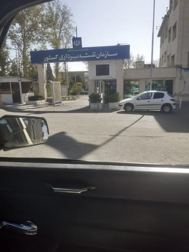 عکس سازمان نقشه برداری کشور