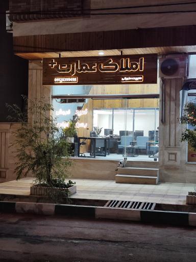 عکس املاک عمارت