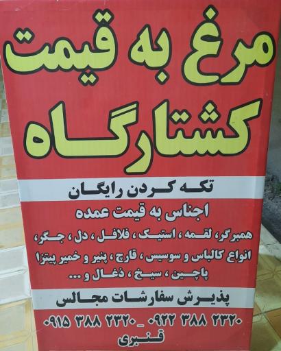 عکس فروشگاه مرغ و پروتئین تخفیف