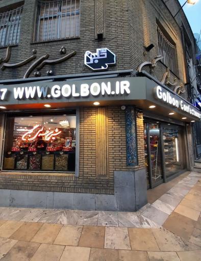 عکس شیرینی گلبن