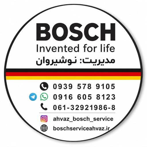 عکس نمایندگی بوش اهواز