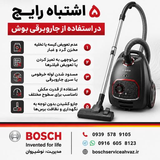 عکس نمایندگی بوش اهواز