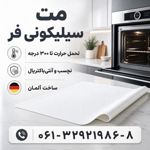 عکس نمایندگی بوش اهواز
