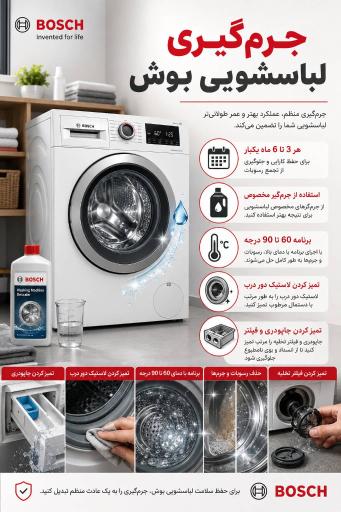 عکس نمایندگی بوش اهواز