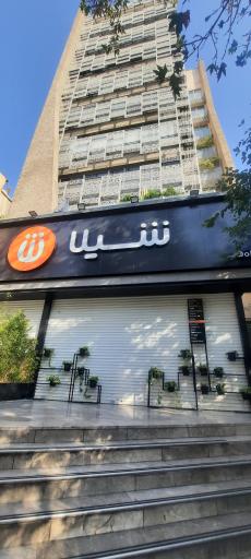 عکس برج مهراز 