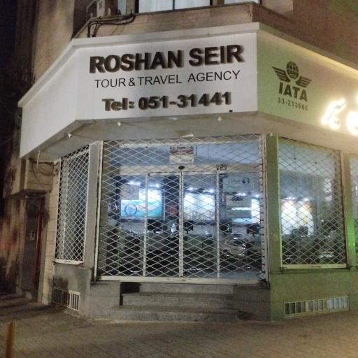 عکس آژانس مسافرتی روشن سیر