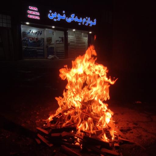 عکس لوازم یدکی نوین قربانی