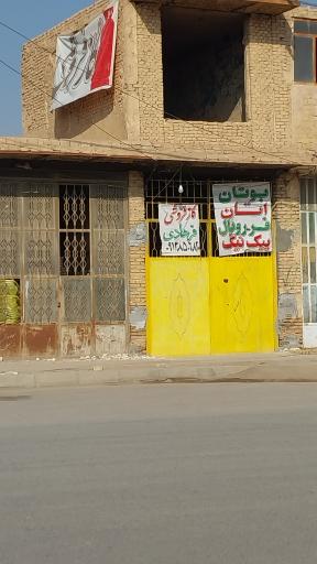 عکس فروش انواع گاز فرهادی