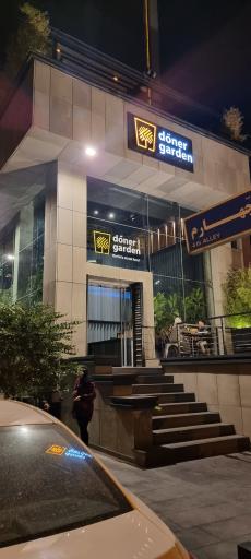 عکس رستوران دونر گاردن
