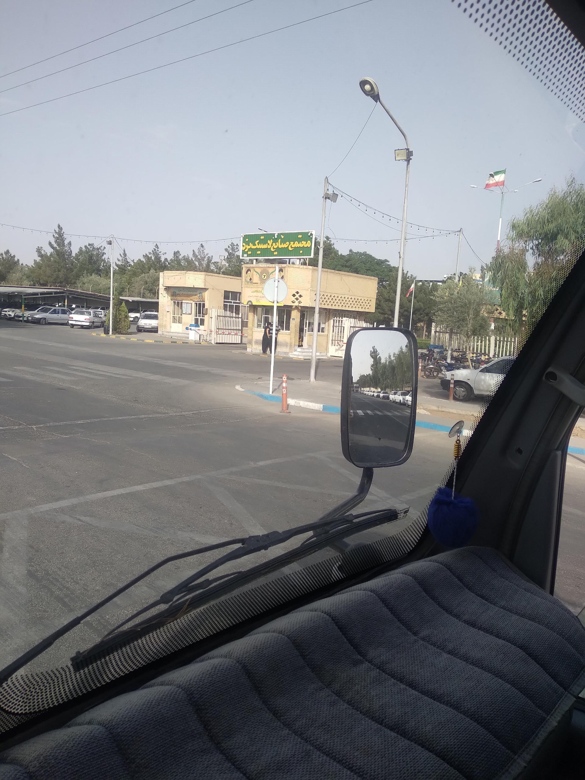 عکس مجتمع صنایع لاستیک یزد (یزد تایر)