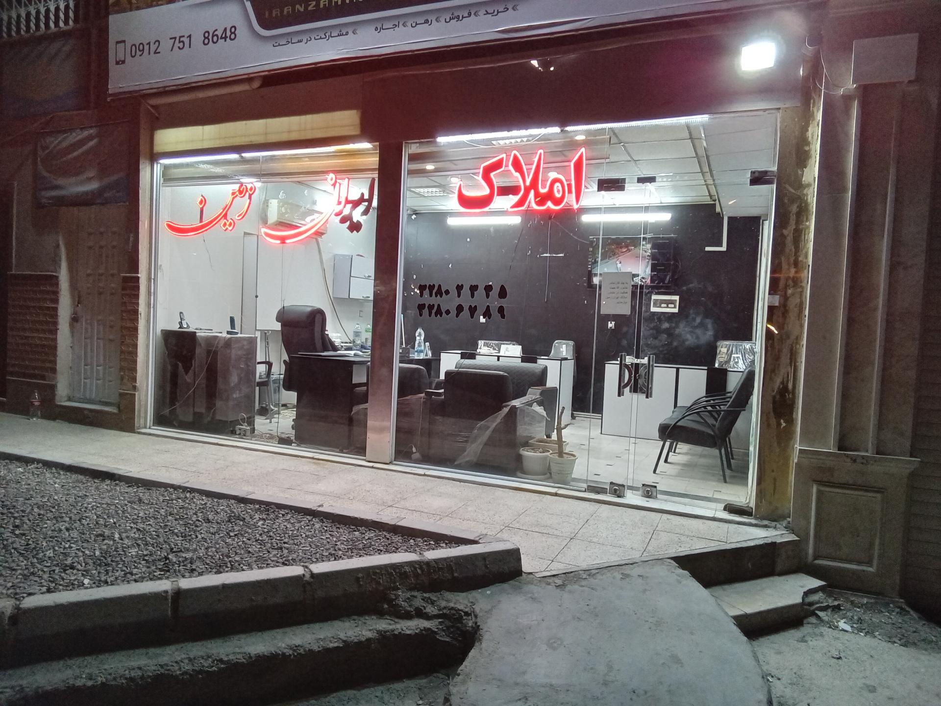 عکس مشاور املاک ایران زمین 