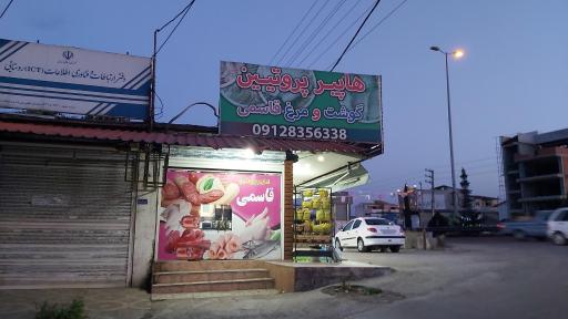 عکس هایپر پروتئین