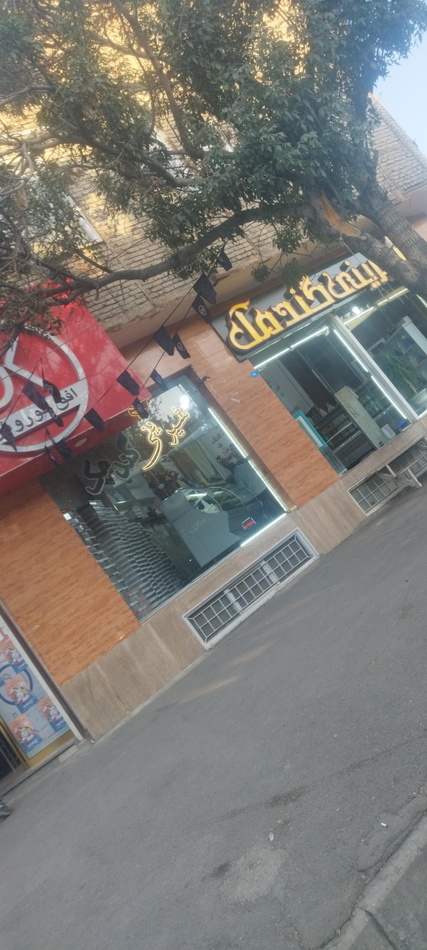 عکس شیرین سرای گندمک