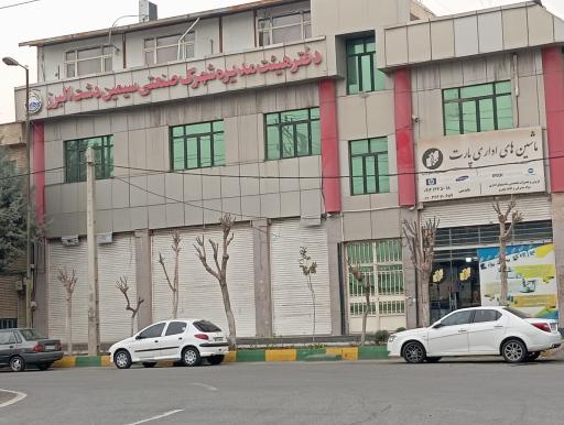 عکس دفتر هیئت مدیره شهرک صنعتی سیمین دشت