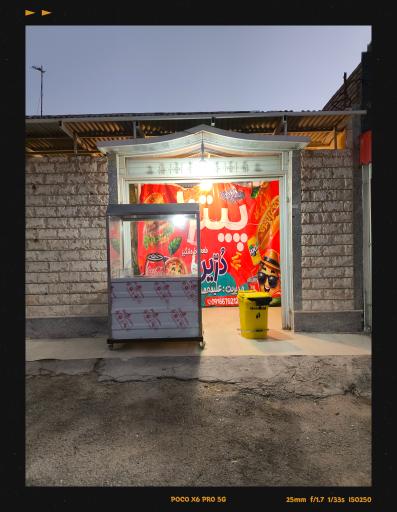 پیتزا دُرّین