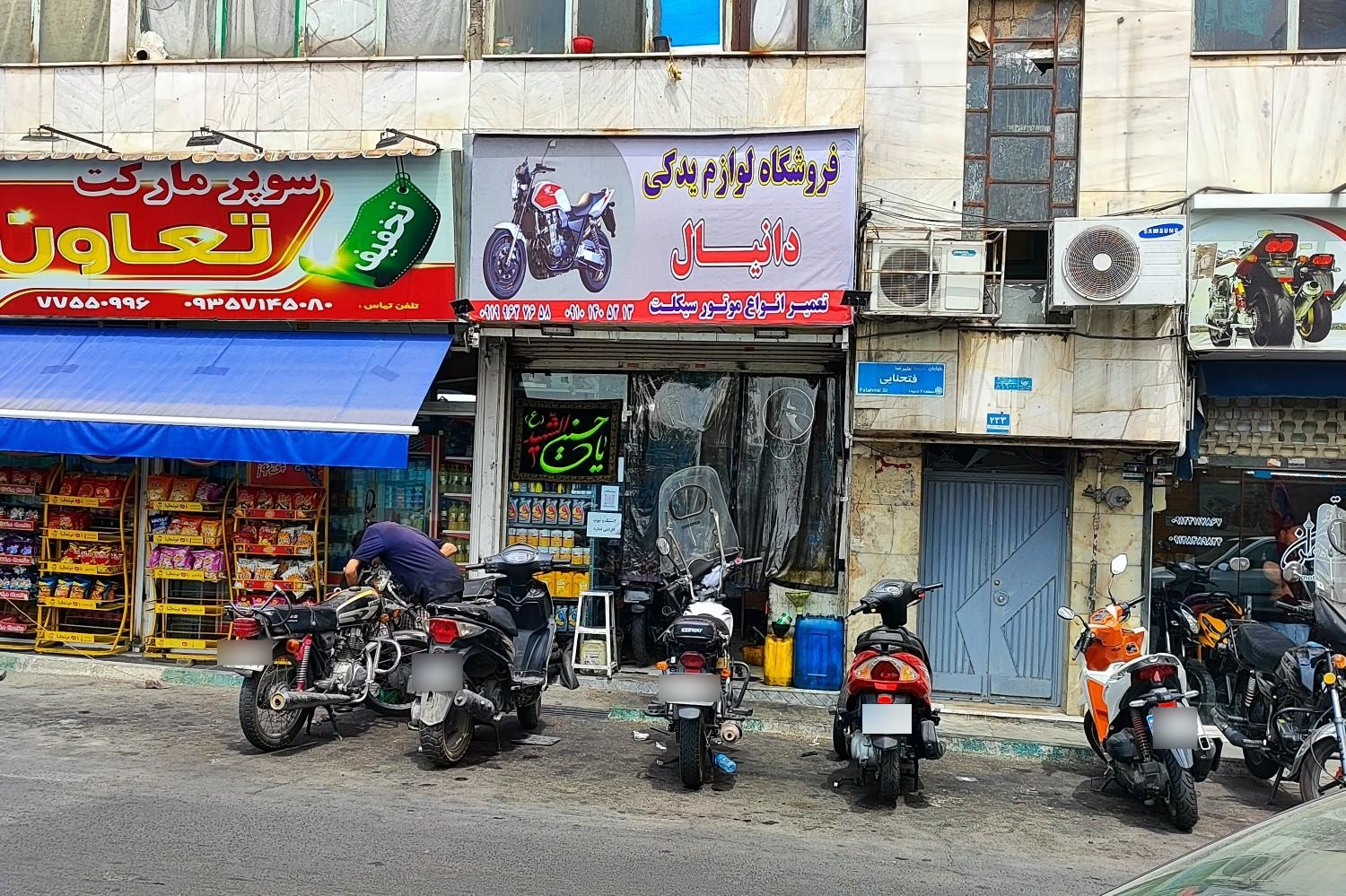 عکس لوازم یدکی دانیال